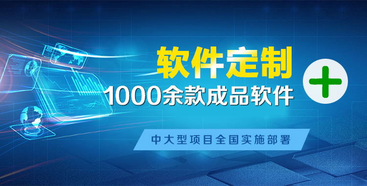 颍上软件开发